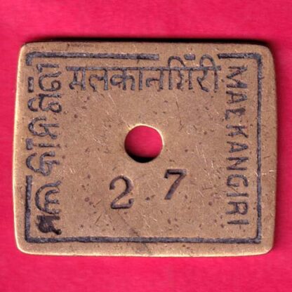 BANK TOKEN - STATE BANK OF INDIA  MALKANGIRI  :-FA8599 - Image 2