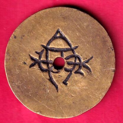 TOKEN - THE CANARA INDUSTRIAL AND BANKING SYNDICATE BELGAUM 7 :-FA8690 - Image 2