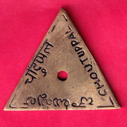 TOKEN - STATE BANK OF INDIA  CHOUTUPPAL 495 :-FA8691 - Image 2