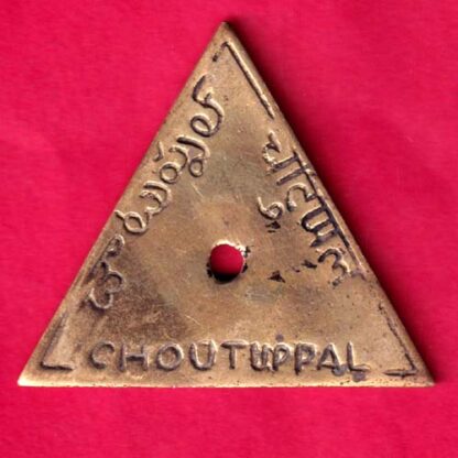 BANK TOKEN - STATE BANK OF INDIA CHOUTUPPAL 493 :-FA8711 - Image 2