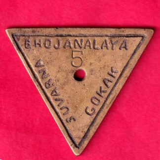 TOKEN - BHOJANALAYA GOKAK SUVARNA 5  :- FA8843