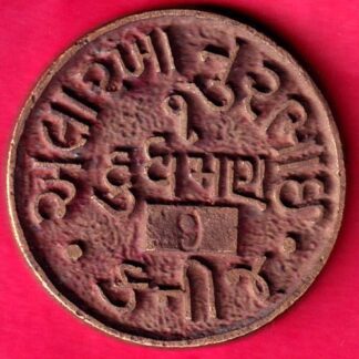 TOKEN - ALLARAKHA NOORBHAI 1 DUDHMAD KANIJ :-FA8748