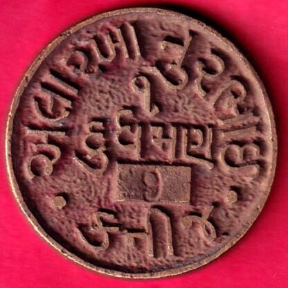TOKEN - ALLARAKHA NOORBHAI 1 DUDHMAD KANIJ :-FA8748