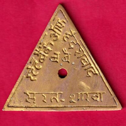 BANK TOKEN -  STATE BANK OF HYDERABAD S.B. 158 SURAT BR. :-FA8751 - Image 2