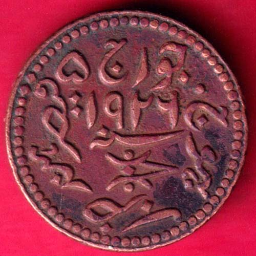 Kutch State AH 1926 / VS 1982 Shree Khengarji Kg V One & Half Dokdo :-FA8808 - Image 2