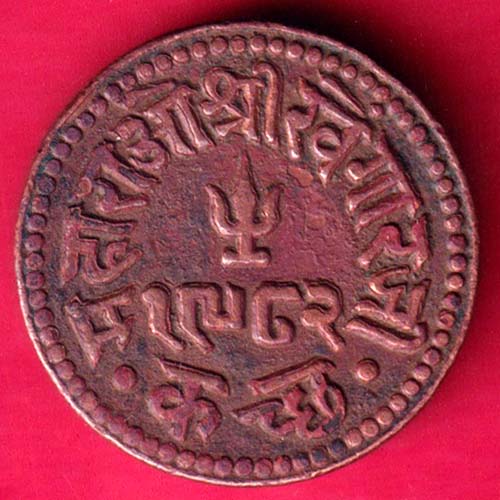 Kutch State AH 1926 / VS 1982 Shree Khengarji Kg V One & Half Dokdo :-FA8808