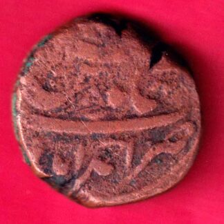 Mughals Aurangzeb Ahmedabad Mint One Dam :-FA8815