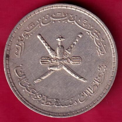 Muscat Oman Said Bin Taimur 1/2 Saidi Rial 1381 :-FA8613 - Image 2