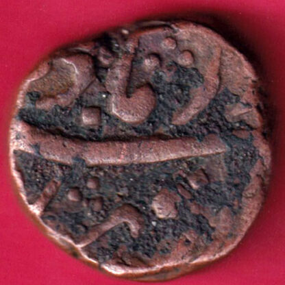 Farrukhsiyar Bahadurgarh Copper One  Paisa :-FA8633 - Image 2
