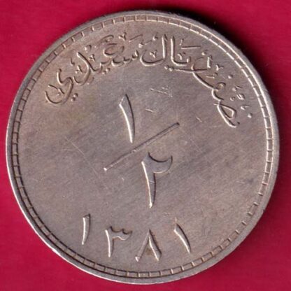 Muscat Oman Said Bin Taimur 1/2 Saidi Rial 1381 :-FA8693