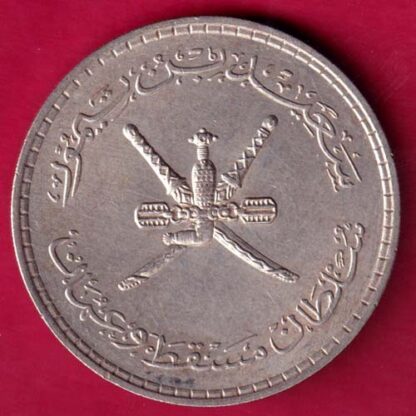 Muscat Oman Said Bin Taimur 1/2 Saidi Rial 1381 :-FA8693 - Image 2