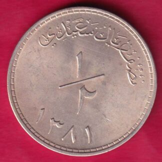 MUSCAT AND OMAN 1381 SAID BIN TAIMUR 1/2 SAIDI RIAL :- FA9198