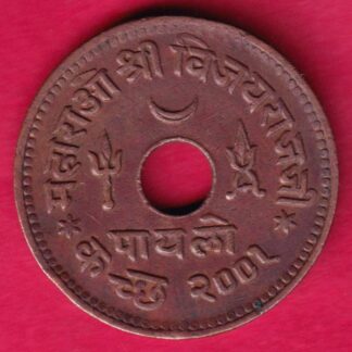 KUTCH STATE 1945 SHREE VIJAYRAJJI PAYLO RARE COIN :- FA9199