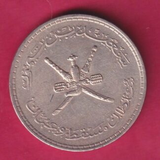 MUSCAT AND OMAN 1381 SAID BIN TAIMUR 1/2 SAIDI RIAL :- FA9087