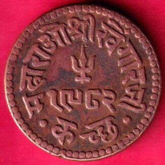 Kutch State AH 1926 / VS 1982 Shree Khengarji Kg V One and Half Dokdo  :- FA9129