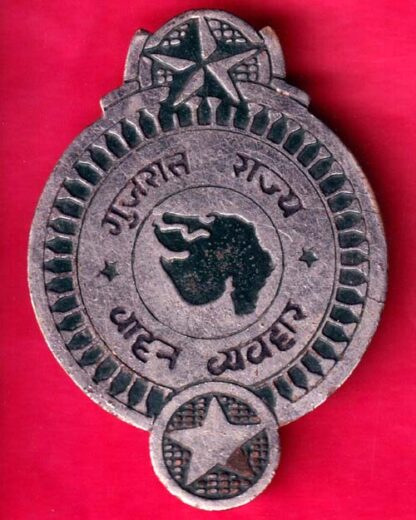 TOKEN - GUJRAT RAJAY VAHAN VAYVHAR :- FA9117