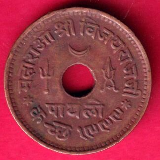KUTCH STATE 1943 SHREE VIJAYRAJJI PAYLO RARE COIN  :- FA9131