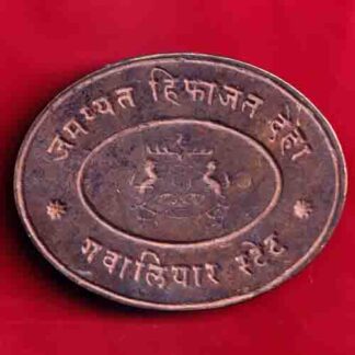 GWALIORE STATE BUCKLE- FA9360