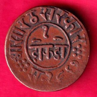 Junagadh State 1967 One Dokdo Sorath Sarkar  :- FA9374