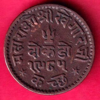 Kutch State AH 1929 / VS 1985 Shree Khengarji Kg V Half Dokdo :- FA8974