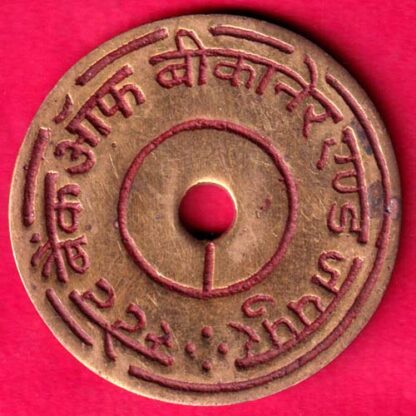 BANK TOKEN : STATE BANK OF Bikaner & JAIPUR DUNGARPUR 661 :- FA9148