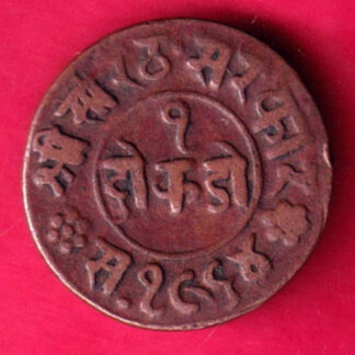 Junagadh State 1964 One Dokdo Sorath Sarkar -FA9911