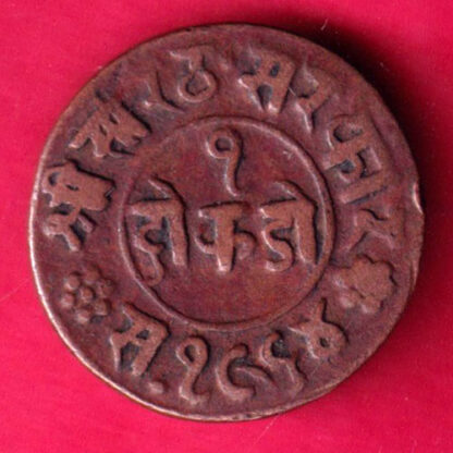 Junagadh State 1964 One Dokdo Sorath Sarkar -FA9911