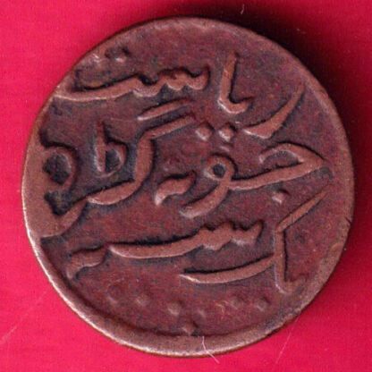 Junagadh State 1964 One Dokdo Sorath Sarkar -FA9911 - Image 2