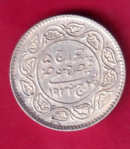 KUTCH STATE AD1933 / VS1989 SHREE KHENGARJI 2½ Kori  :- FA9647