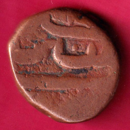 Mughals Aurangzeb Singhana Mint One Paisa -FA9913 - Image 2
