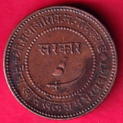 BARODA STATE 1947 SAYAJI RAO TWO PAISA - FA9850 - Image 2