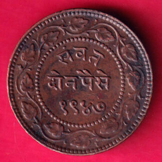 BARODA STATE 1947 SAYAJI RAO TWO PAISA - FA9850