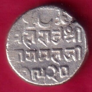 Kutch state shree pragmalji silver kori  -FA9977