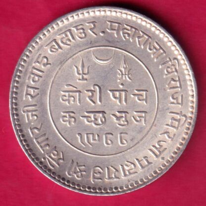 Kutch state ad 1932 / vs 1988 shree khengarji 5 kori :- FA9636 - Image 2