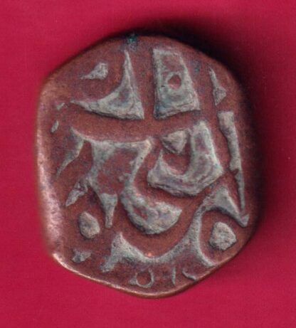 MUHAMMAD SHAH AH1139 ELICHPUR MINT ONE PAISA - FA9572
