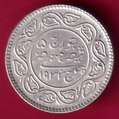 KUTCH STATE AD1933 / VS1990 SHREE KHENGARJI 2½ Kori  :- FA9825 - Image 2