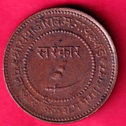 BARODA STATE 1947 SAYAJI RAO TWO PAISA :-  FA9612 - Image 2