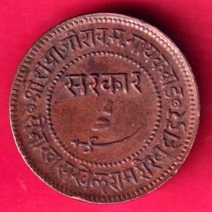 BARODA STATE 1949 SAYAJI RAO ONE PAISA :-  FA9616 - Image 2