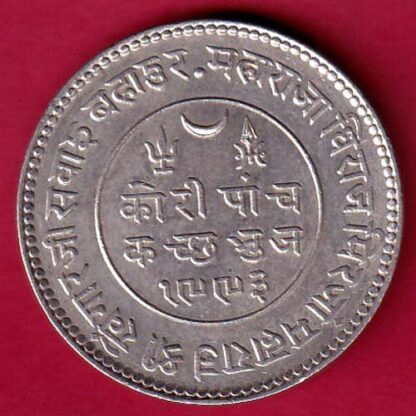 Kutch State AD 1936 / RY 1993 George V Shree Khengarji 5 kori  :- FA9728 - Image 2