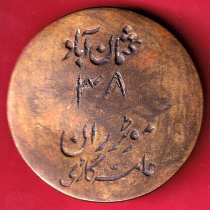 Token : Osmanabad Amir Gaadi :- FA9732