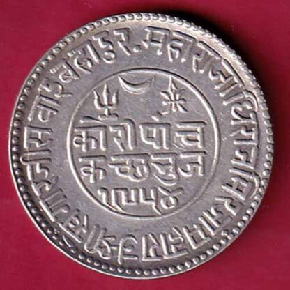 KUTCH STATE AD1897 / VS1954 SHREE KHENGARJI 5 KORI  :- FA9744 - Image 2