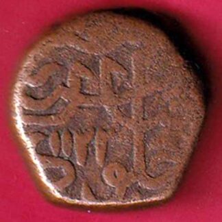 Shah Alam II  Machlipatnam Mint Copper Paisa :- FA9746