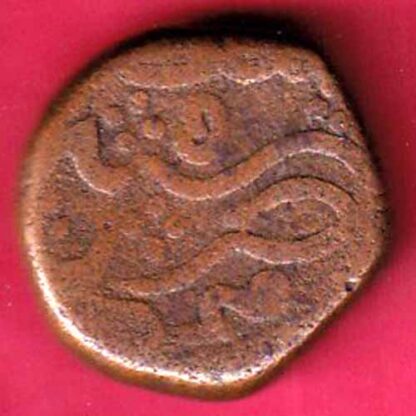 Shah Alam II  Machlipatnam Mint Copper Paisa :- FA9746 - Image 2