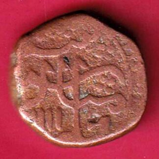 Shah Alam Bhadur Machlipatnam Mint Copper Paisa :- FA9757