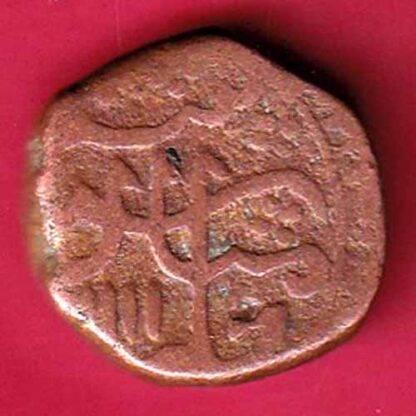 Shah Alam Bhadur Machlipatnam Mint Copper Paisa :- FA9757