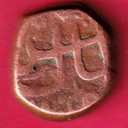 AURANGZEB HAYDERABAD MINT ONE PAISA :- FA9762 - Image 2