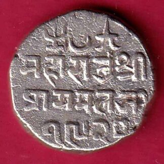 Kutch state shree pragmalji silver kori  :- FA9778