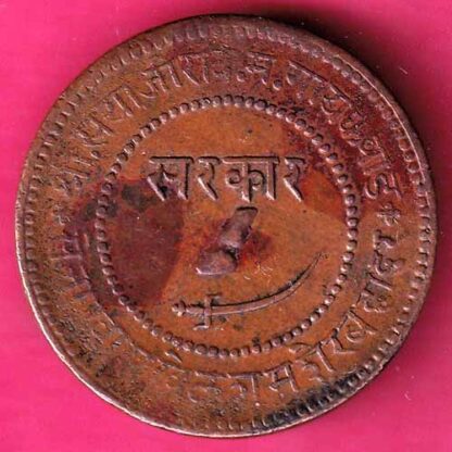 BARODA STATE 1947 SAYAJI RAO TWO PAISA :- FA9805 - Image 2