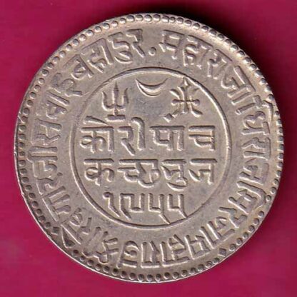 Kutch State AD 1898 / RY 1955 George V Shree Khengarji 5 kori  :- FA9808 - Image 2