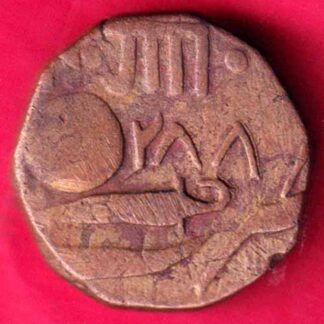 BARODA STATE  AH 1288  ONE PAISA - FA9889